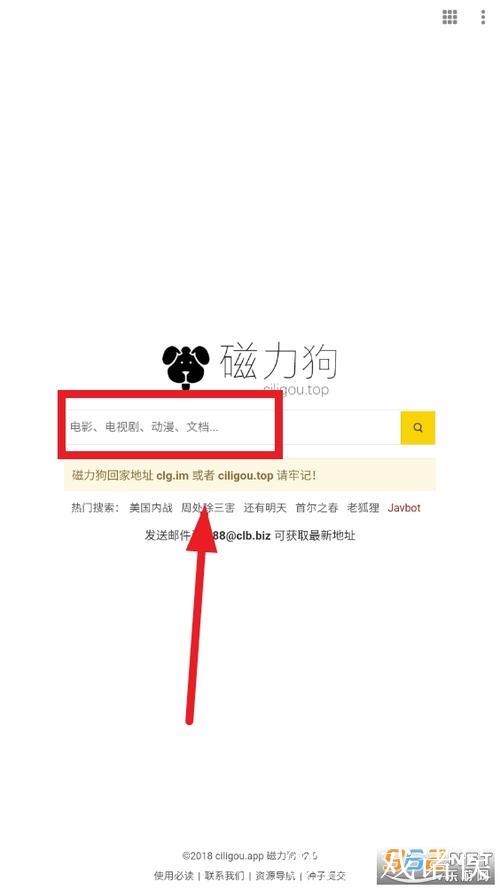 磁力搜索 磁力狗