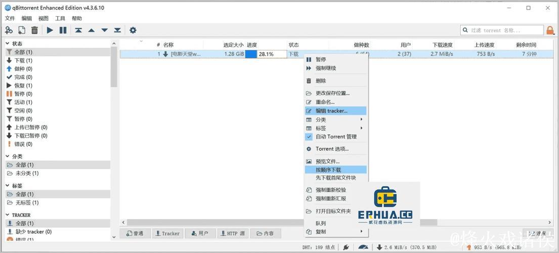 磁力蜘蛛种子搜索工具推荐与使用指南